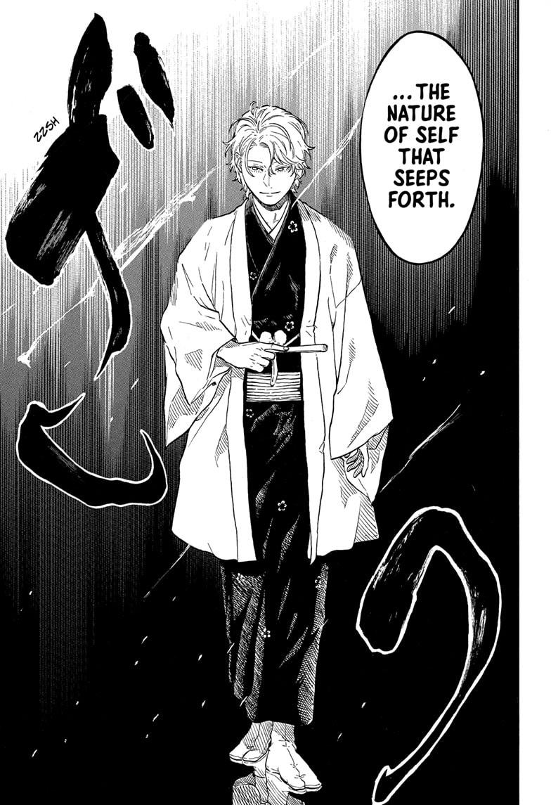 Akane-banashi Chapter 185 - Page 7