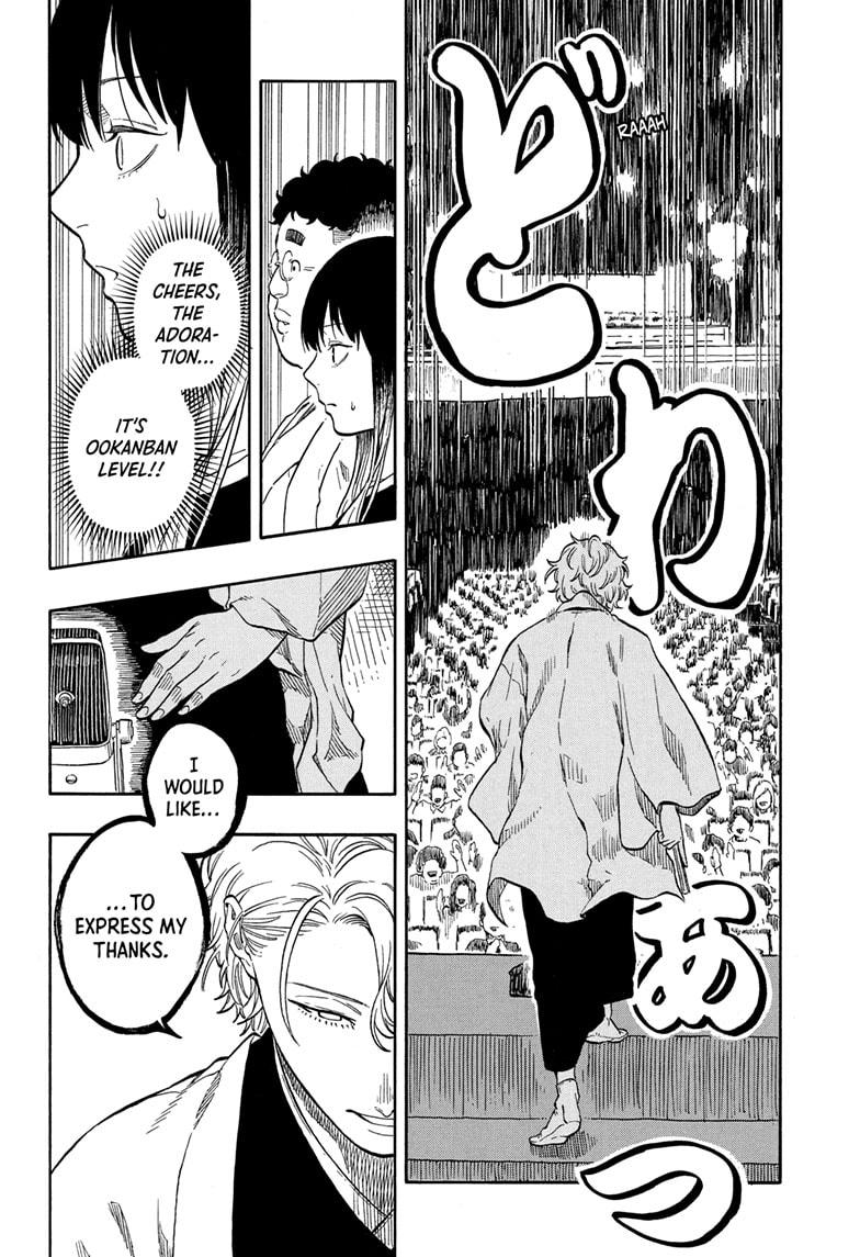 Akane-banashi Chapter 185 - Page 8