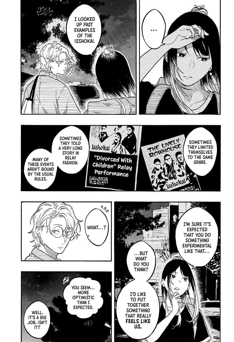 Akane-banashi Chapter 187 - Page 7