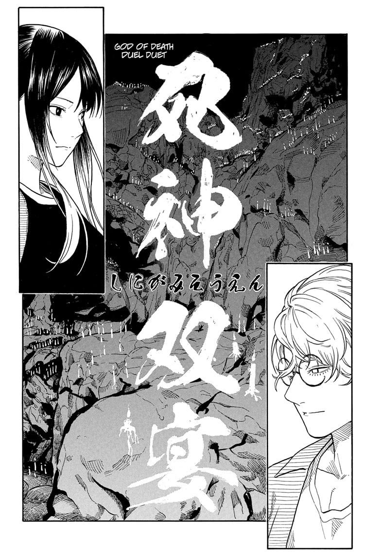 Akane-banashi Chapter 187 - Page 20