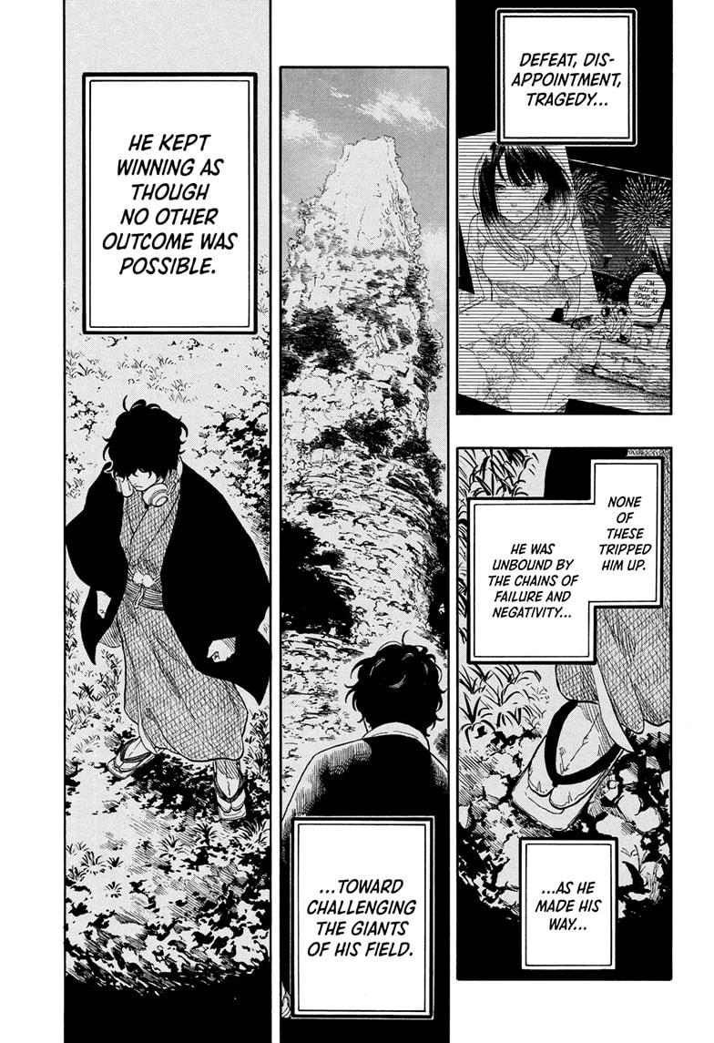 Akane-banashi Chapter 193 - Page 17