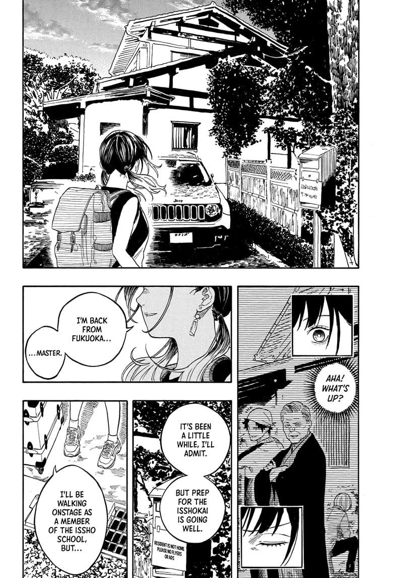 Akane-banashi Chapter 195 - Page 14