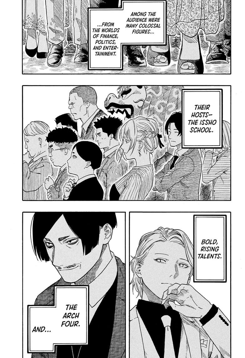 Akane-banashi Chapter 195 - Page 17