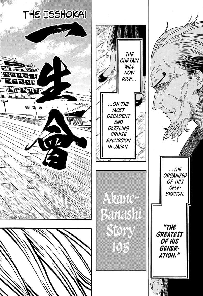 Akane-banashi Chapter 195 - Page 18