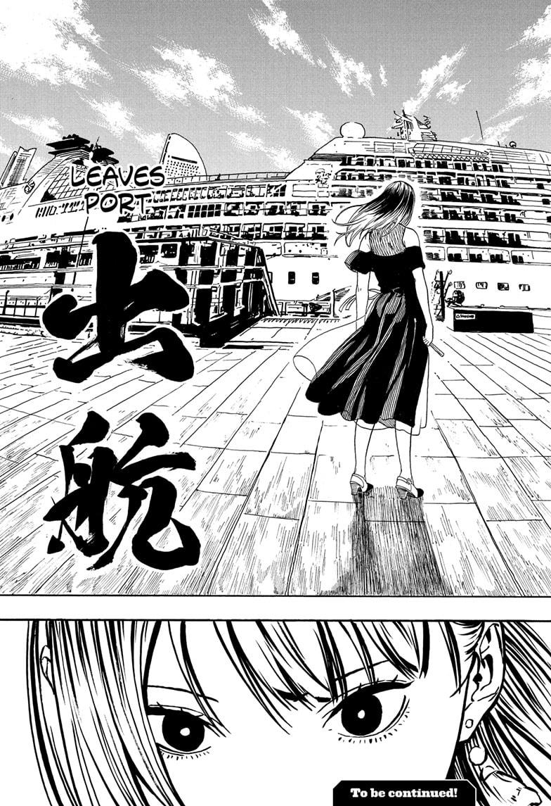 Akane-banashi Chapter 195 - Page 19