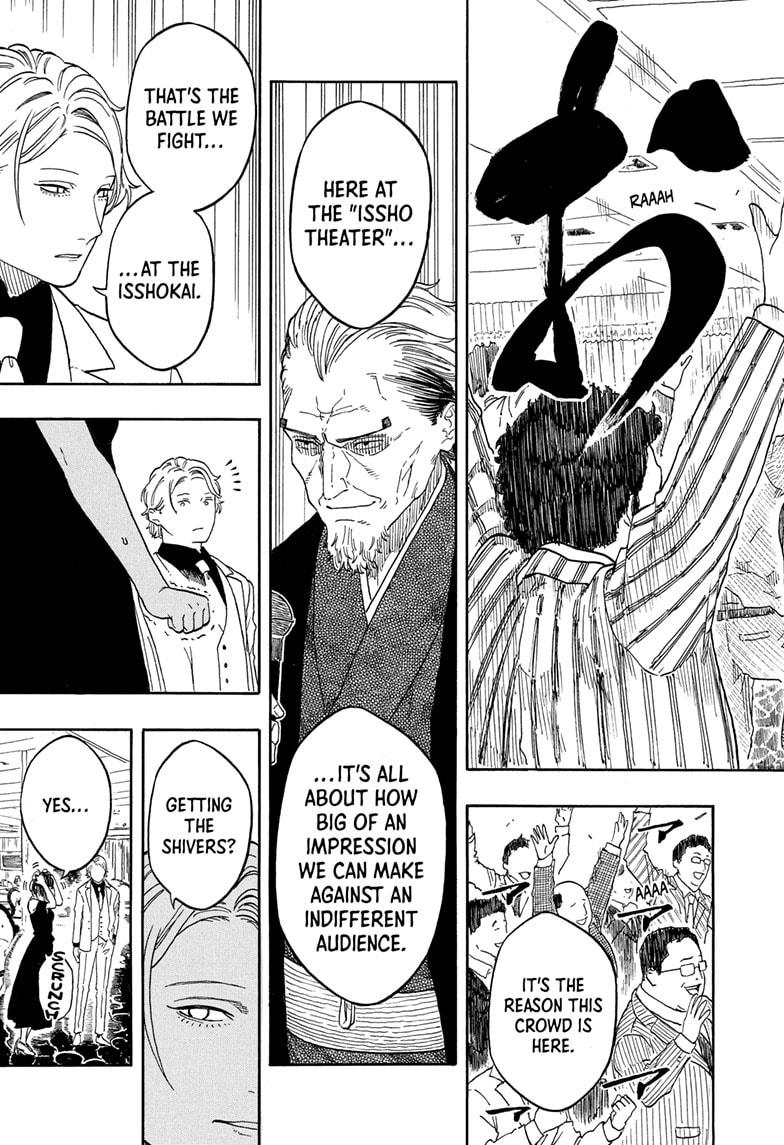 Akane-banashi Chapter 196 - Page 19