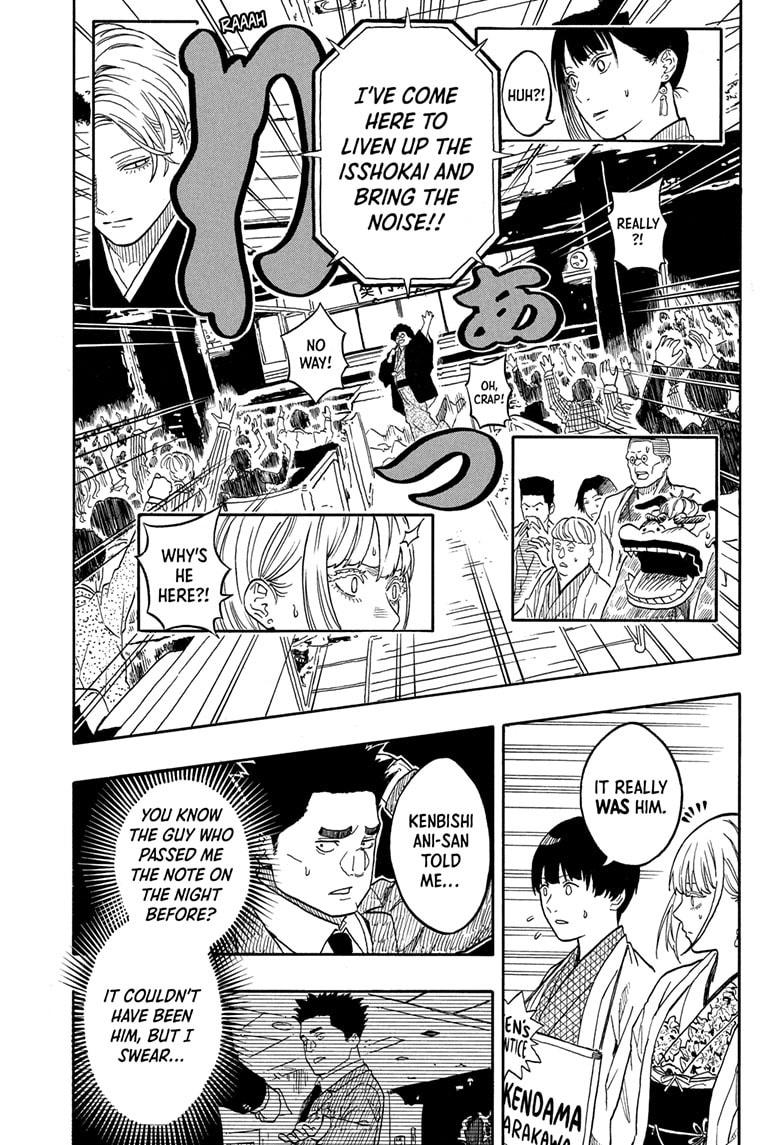 Akane-banashi Chapter 200 - Page 8