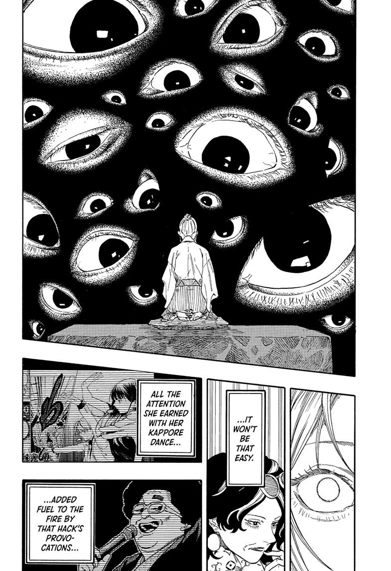 Akane-banashi Chapter 201 - Page 8