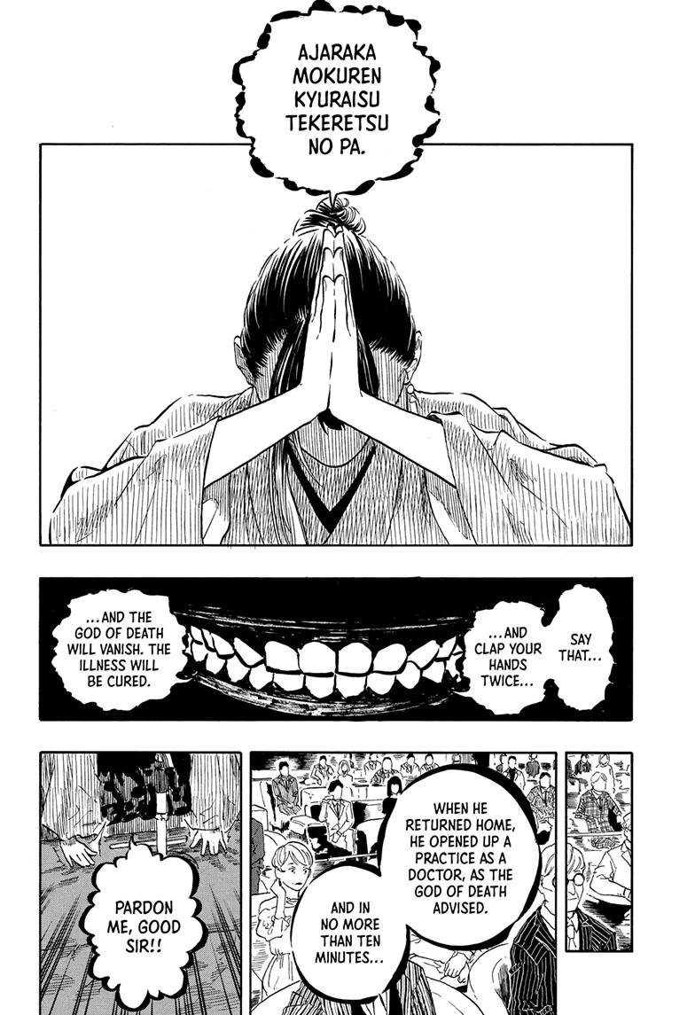 Akane-banashi Chapter 203 - Page 4