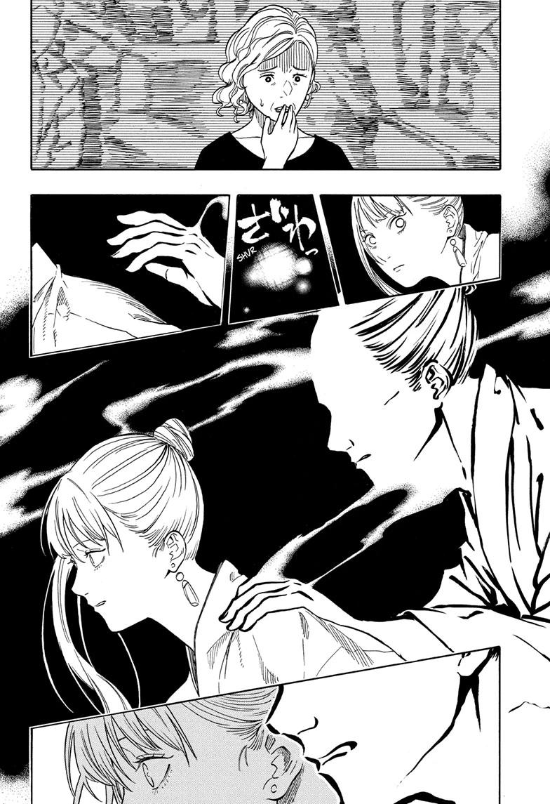 Akane-banashi Chapter 203 - Page 8