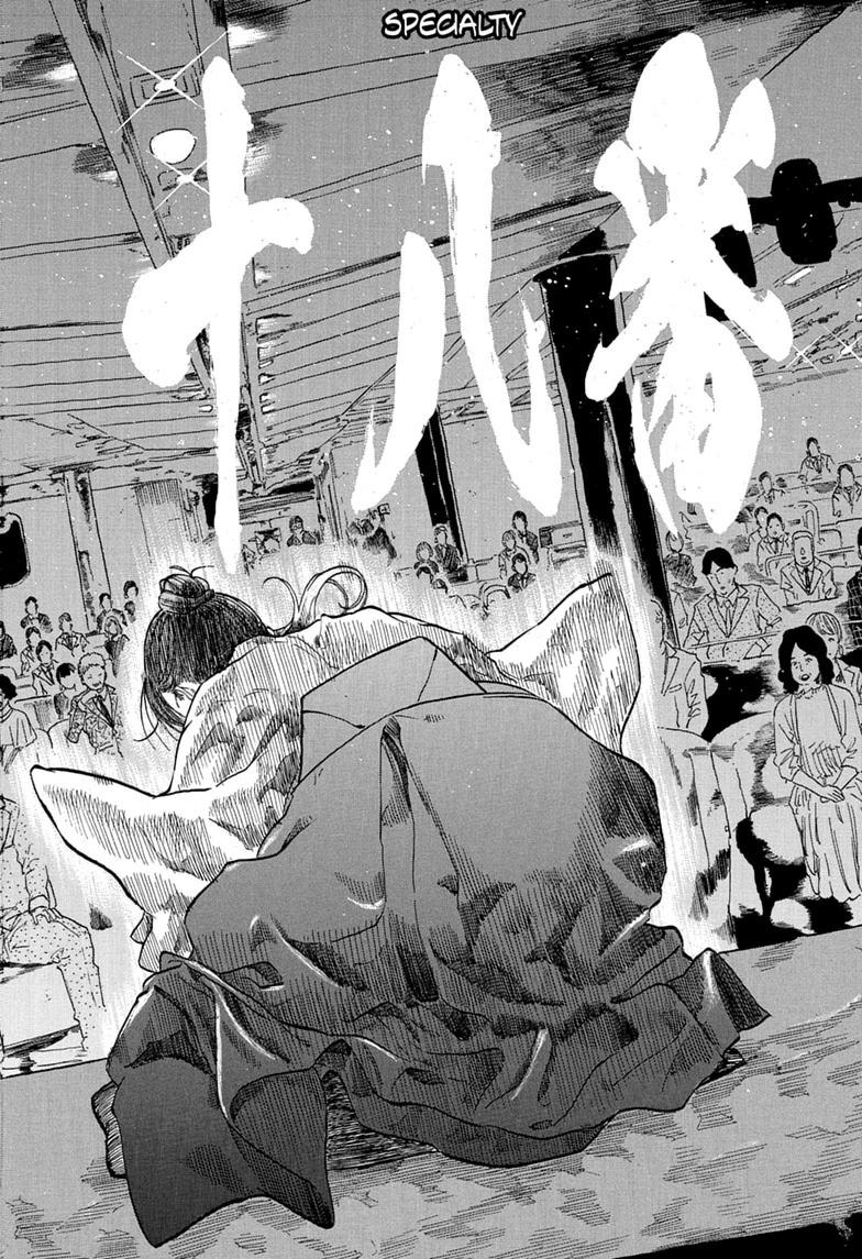 Akane-banashi Chapter 206 - Page 16