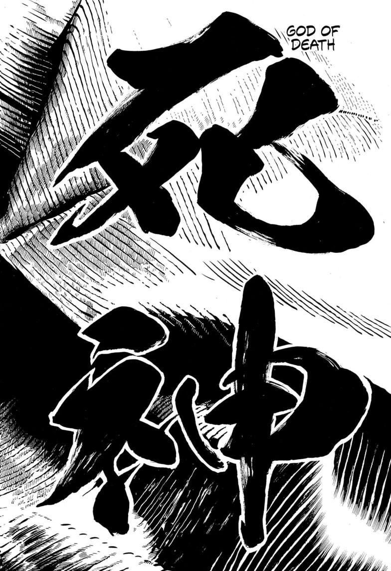 Akane-banashi Chapter 206 - Page 18