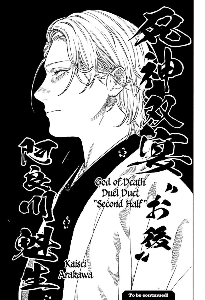 Akane-banashi Chapter 207 - Page 19