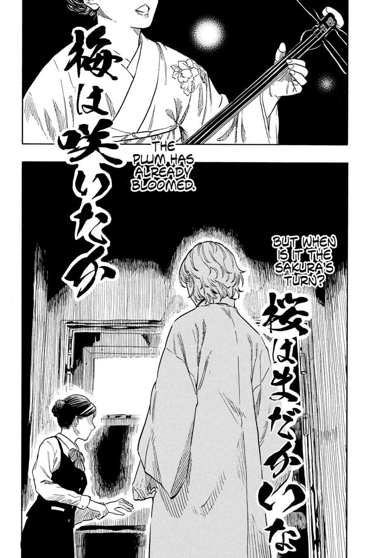 Akane-banashi Chapter 208 - Page 6