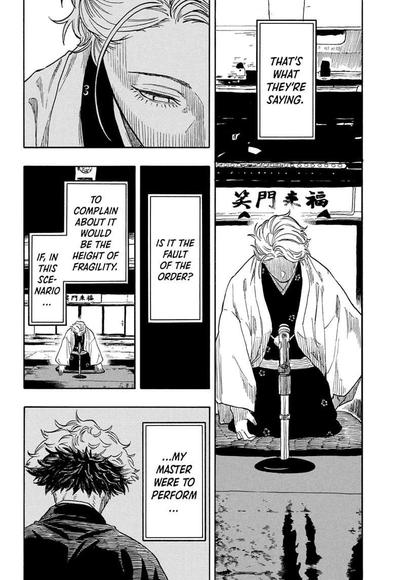 Akane-banashi Chapter 208 - Page 14