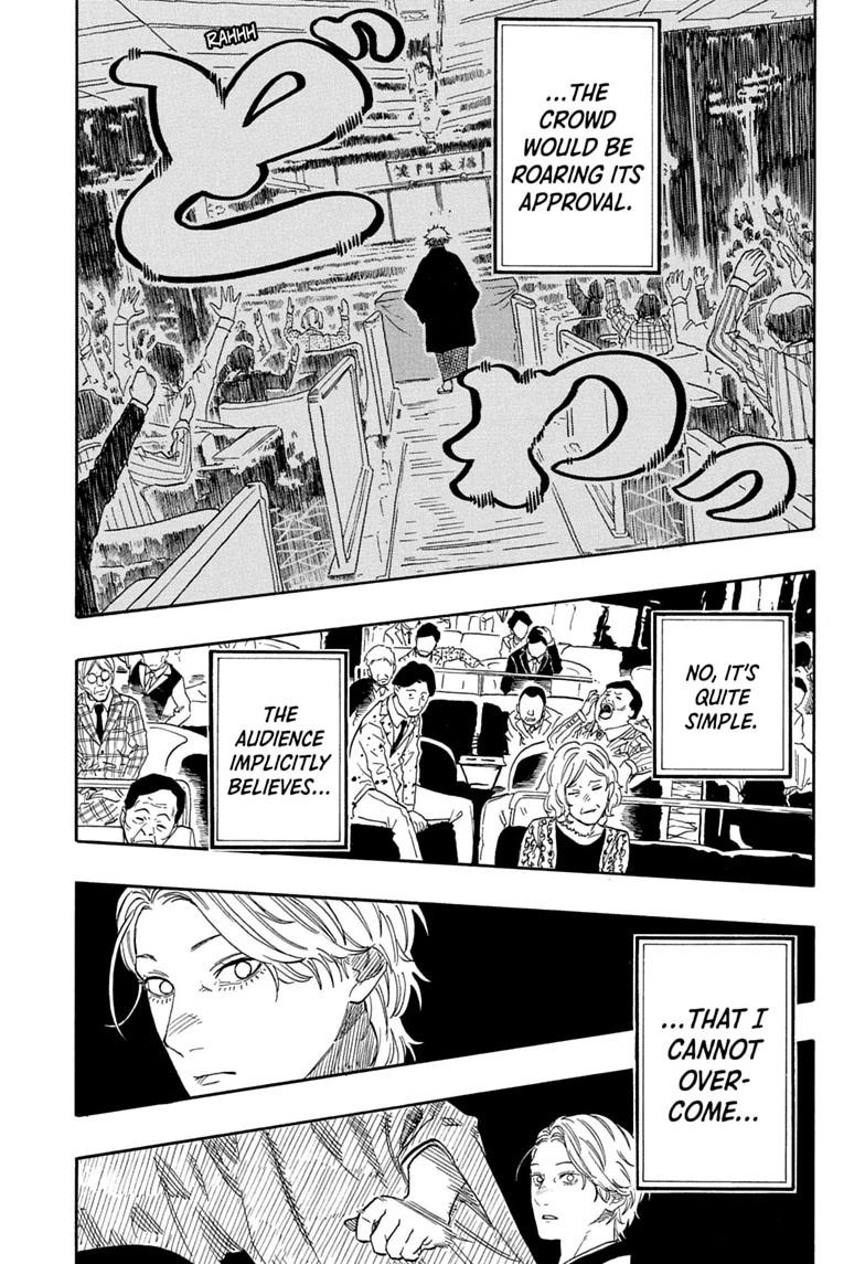 Akane-banashi Chapter 208 - Page 15