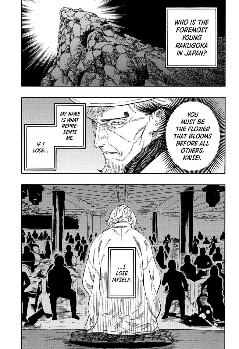 Akane-banashi Chapter 209 - Page 13