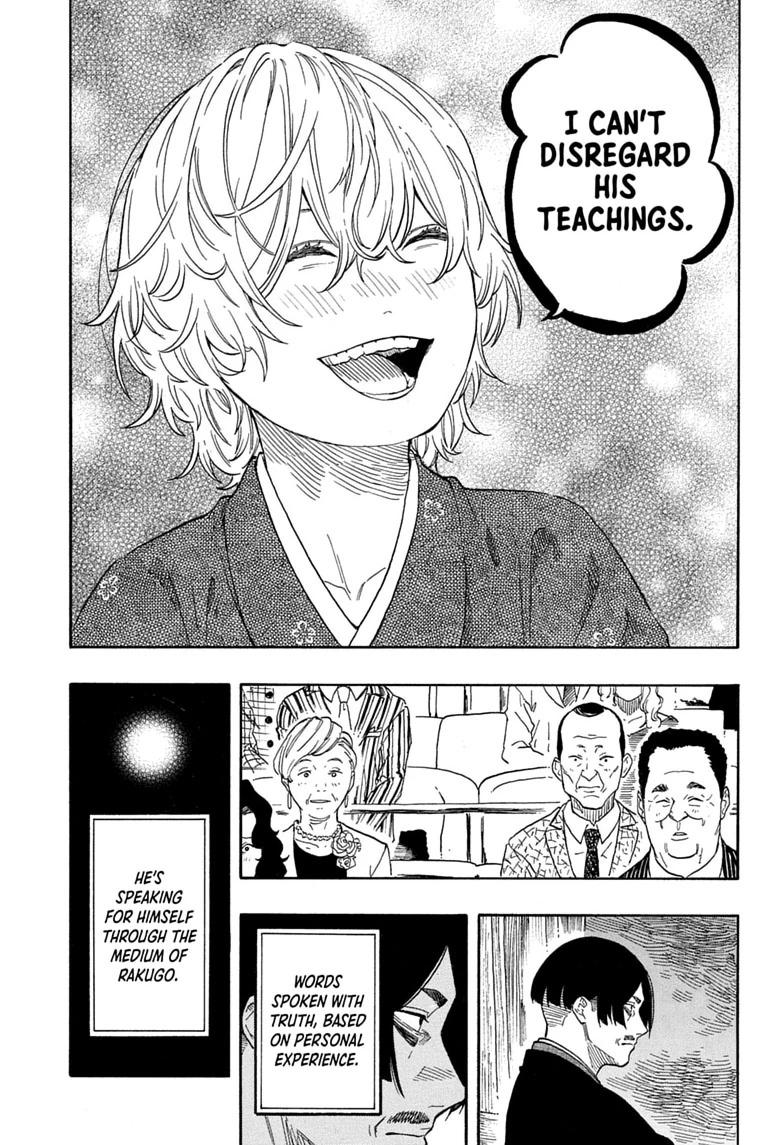 Akane-banashi Chapter 211 - Page 7