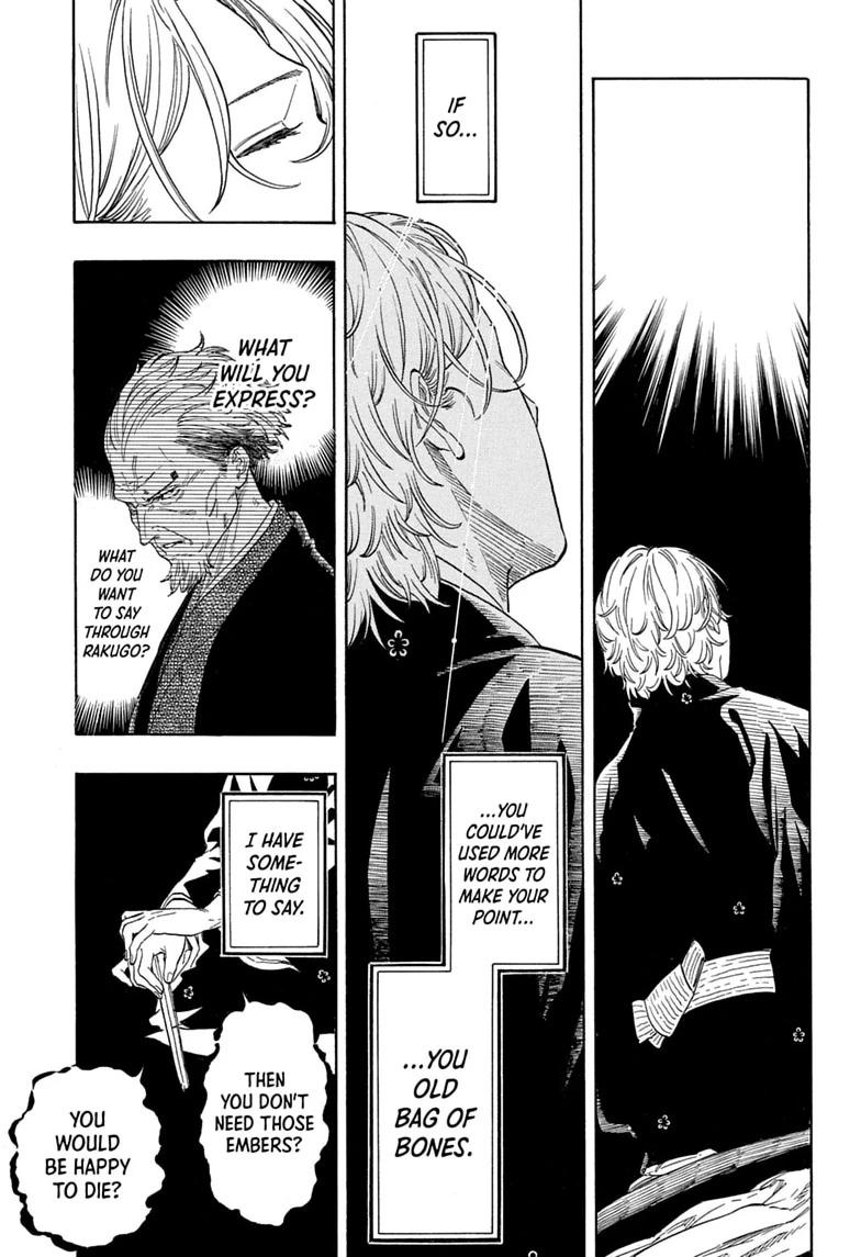 Akane-banashi Chapter 212 - Page 17