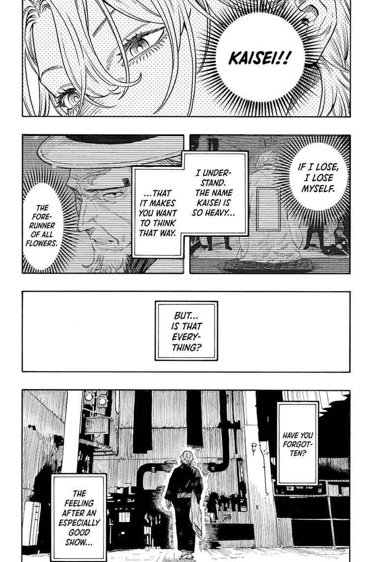 Akane-banashi Chapter 213 - Page 8