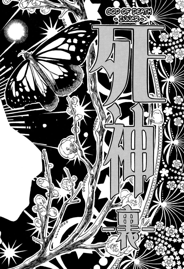Akane-banashi Chapter 213 - Page 20