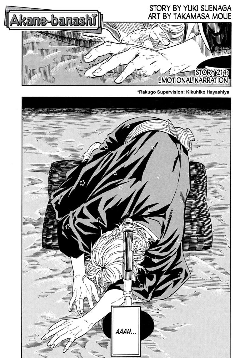 Akane-banashi Chapter 214 - Page 1