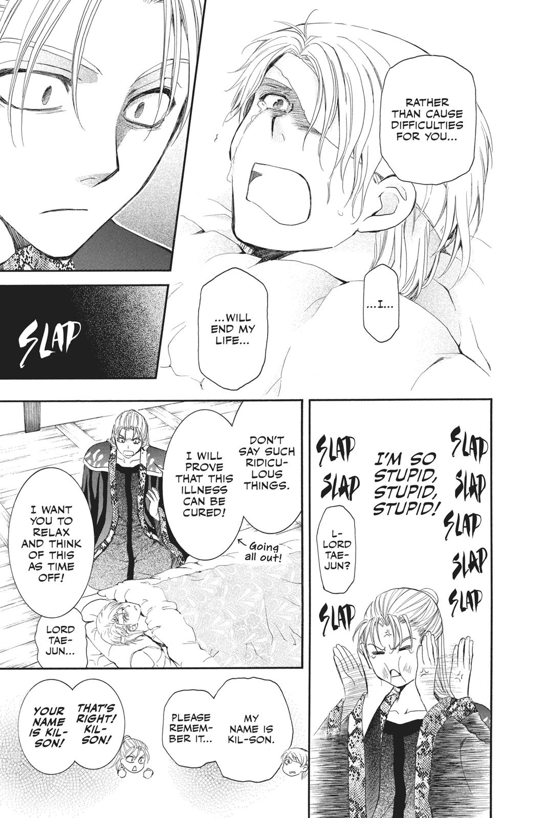 Yona of the Dawn Chapter 58 - Page 17