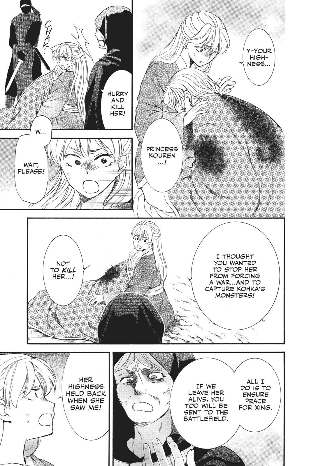 Yona of the Dawn Chapter 149 - Page 5