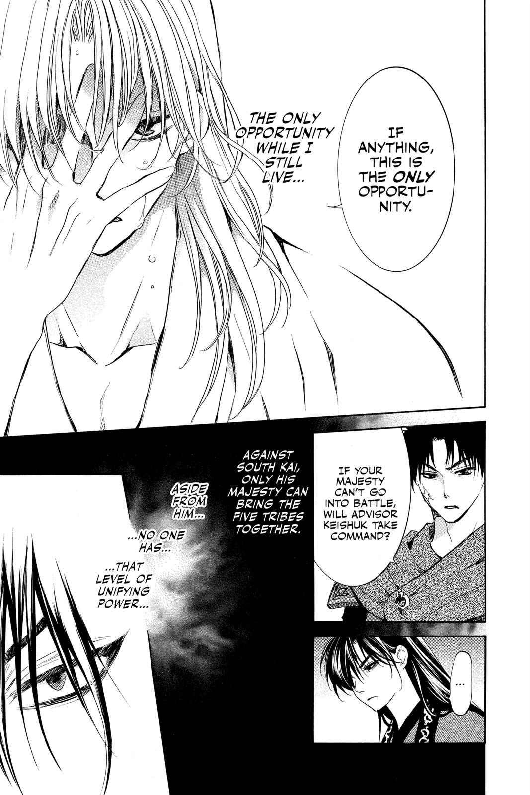 Yona of the Dawn Chapter 200 - Page 13
