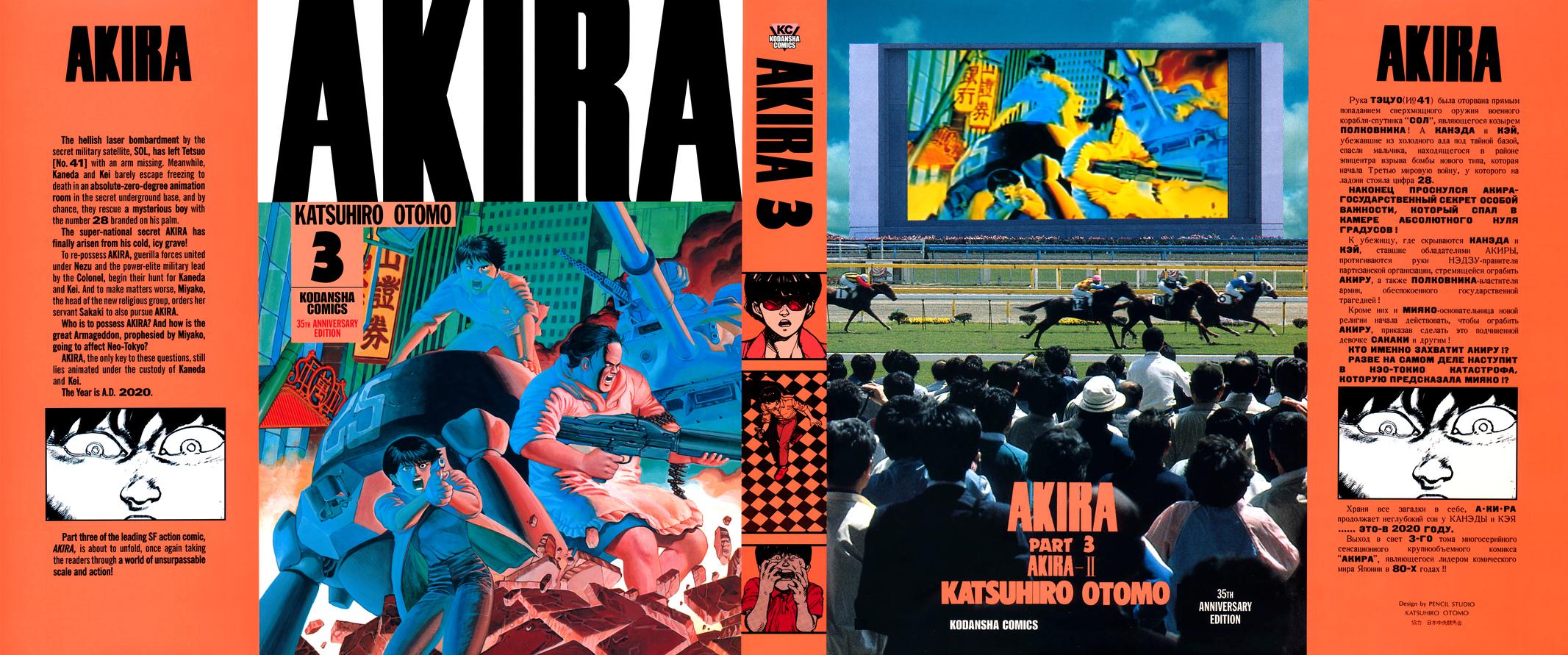 Akira Chapter 3 - Page 292