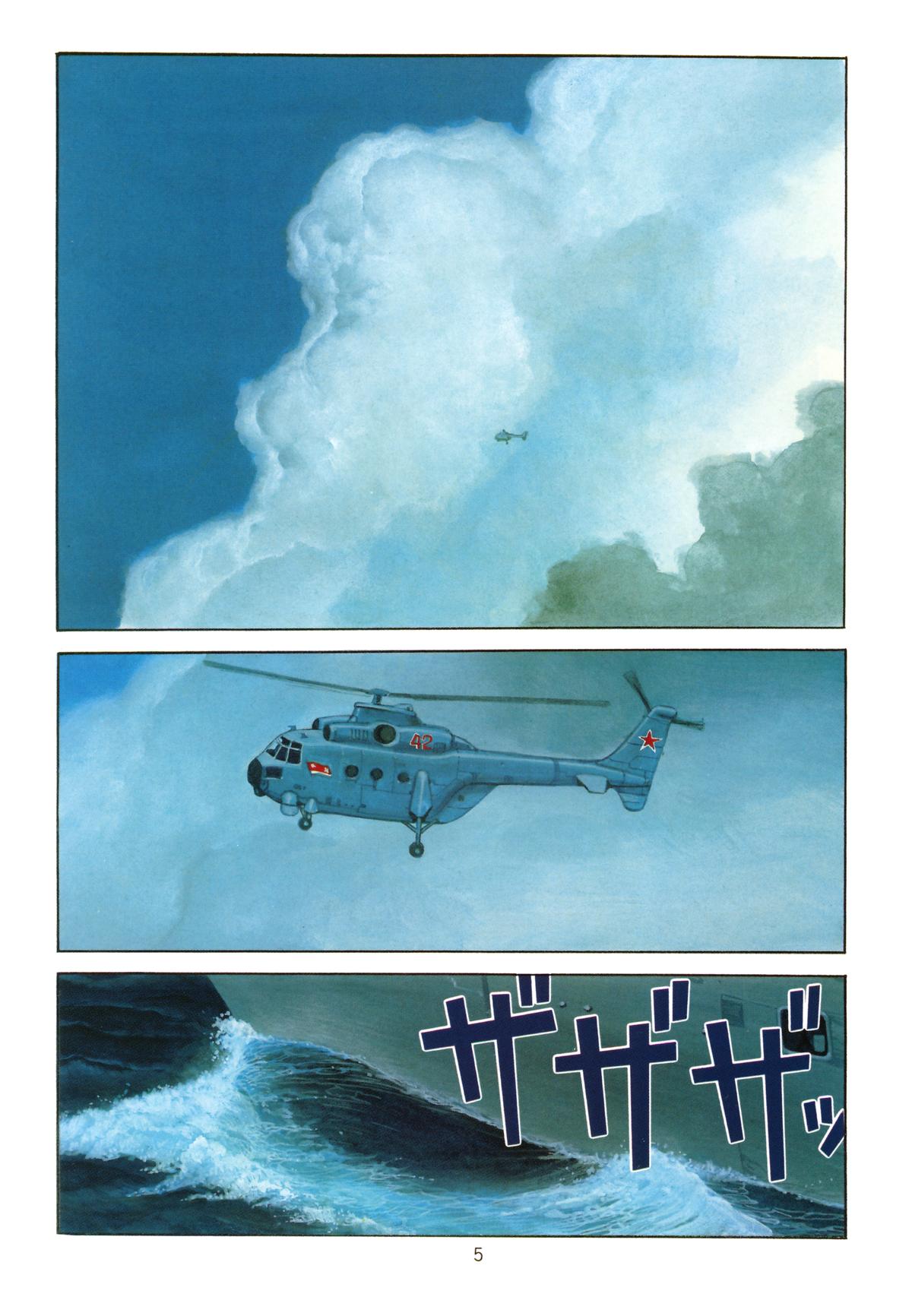 Akira Chapter 5 - Page 10