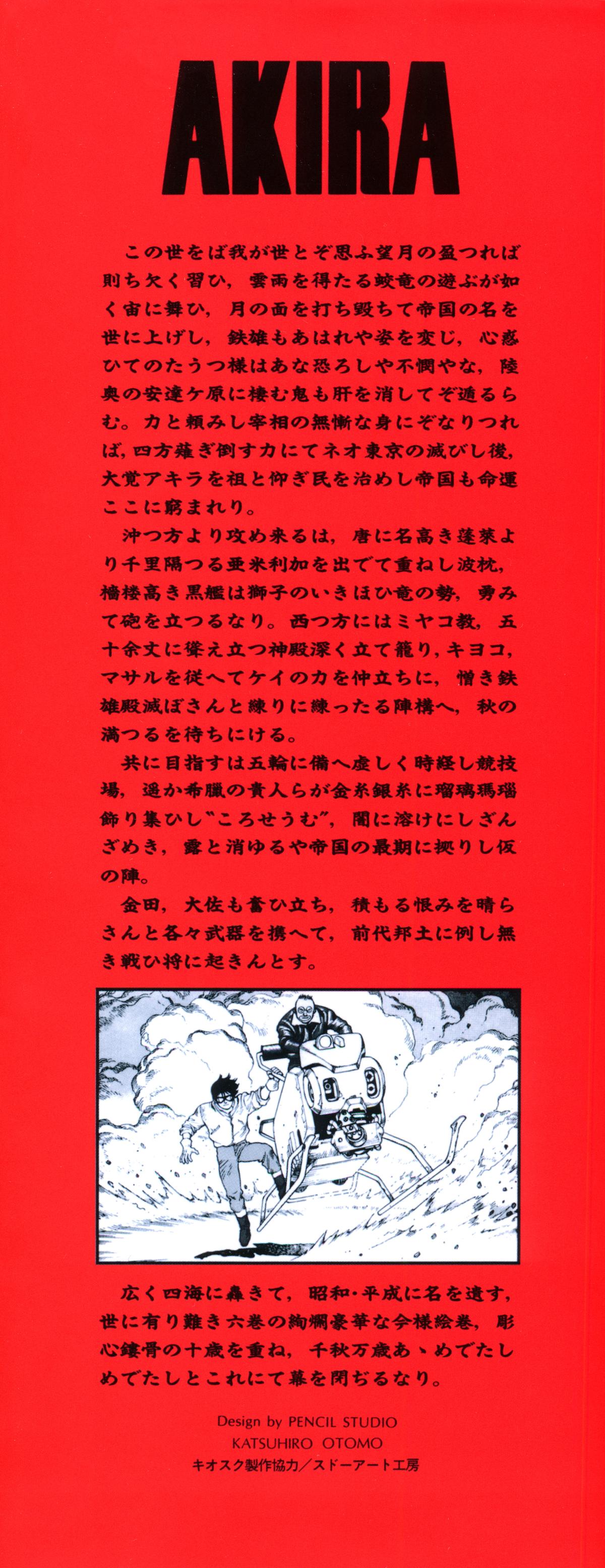Akira Chapter 6 - Page 447