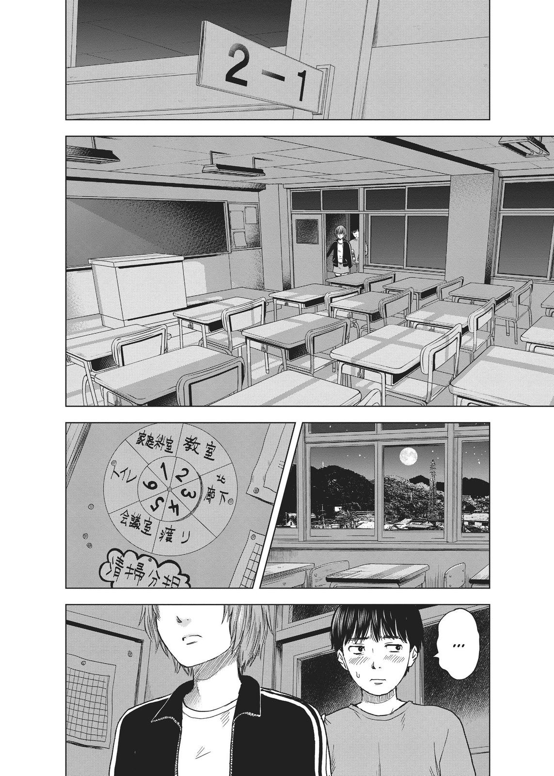 The Flowers of Evil Chapter 12 - Page 4