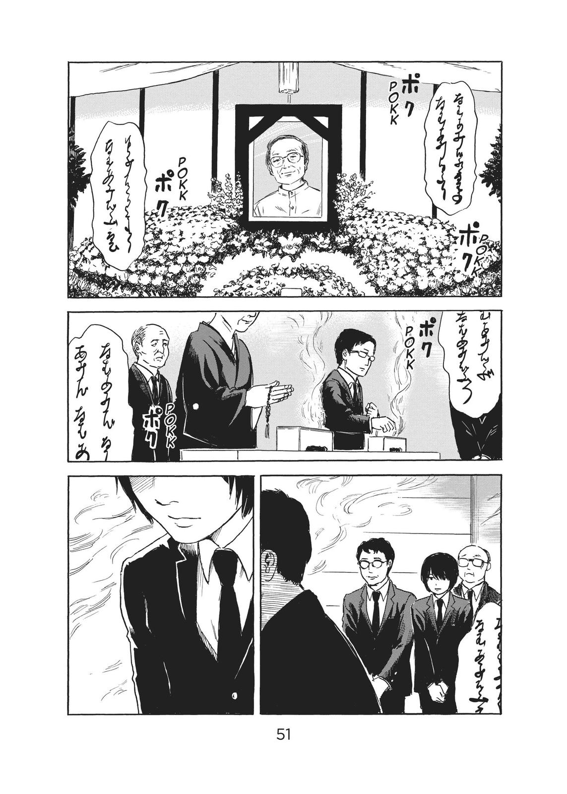 The Flowers of Evil Chapter 49 - Page 7