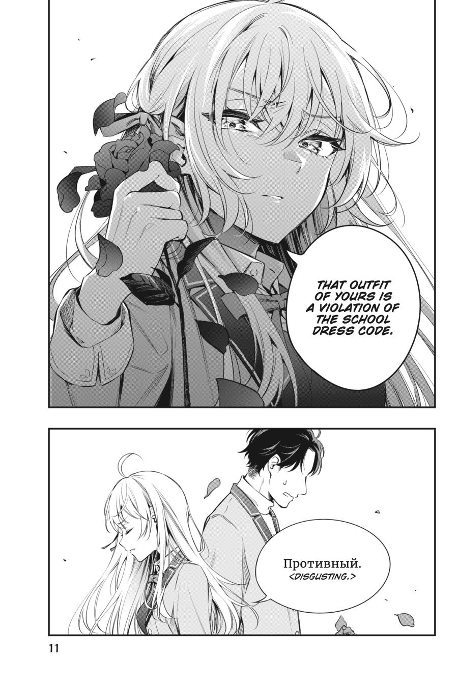 Alya Sometimes Hides Her Feelings in Russian Chapter 1 - Page 12