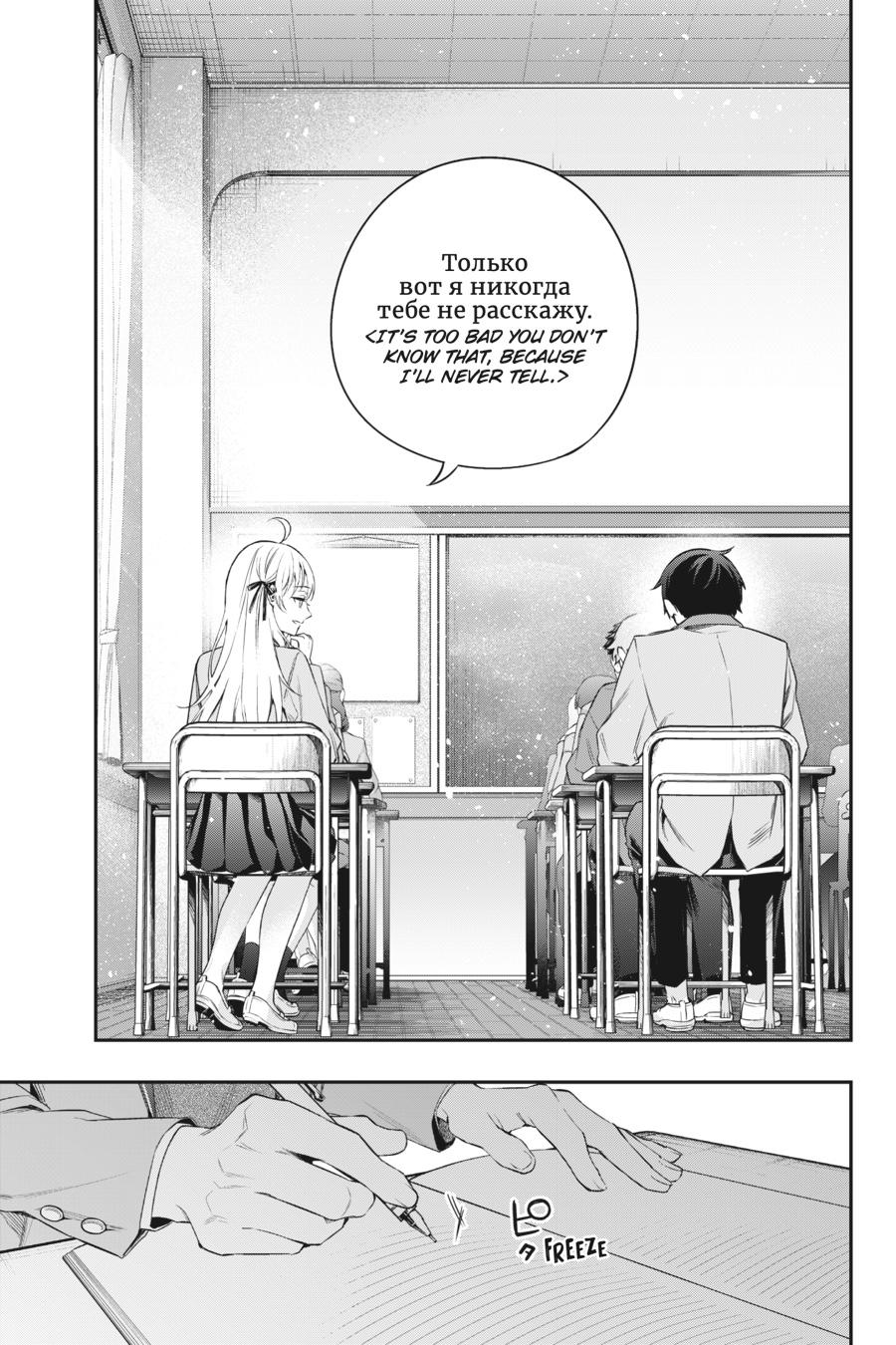 Alya Sometimes Hides Her Feelings in Russian Chapter 1 - Page 24