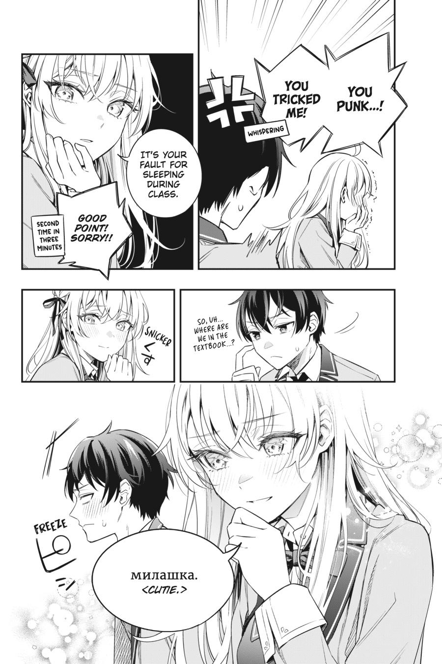 Alya Sometimes Hides Her Feelings in Russian Chapter 2 - Page 4