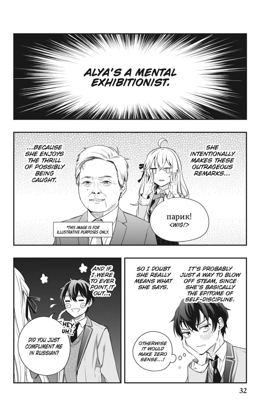 Alya Sometimes Hides Her Feelings in Russian Chapter 2 - Page 6