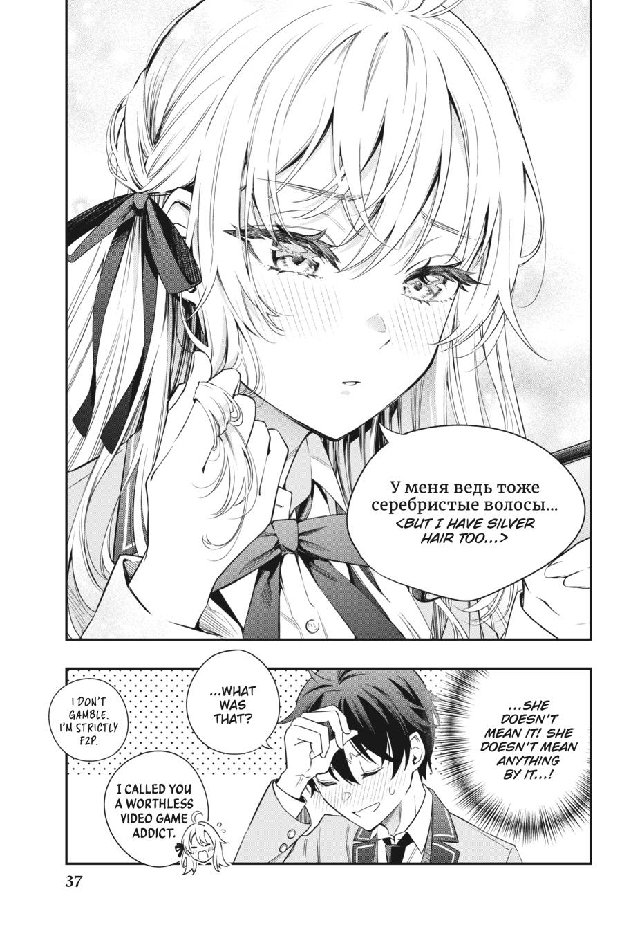Alya Sometimes Hides Her Feelings in Russian Chapter 2 - Page 11