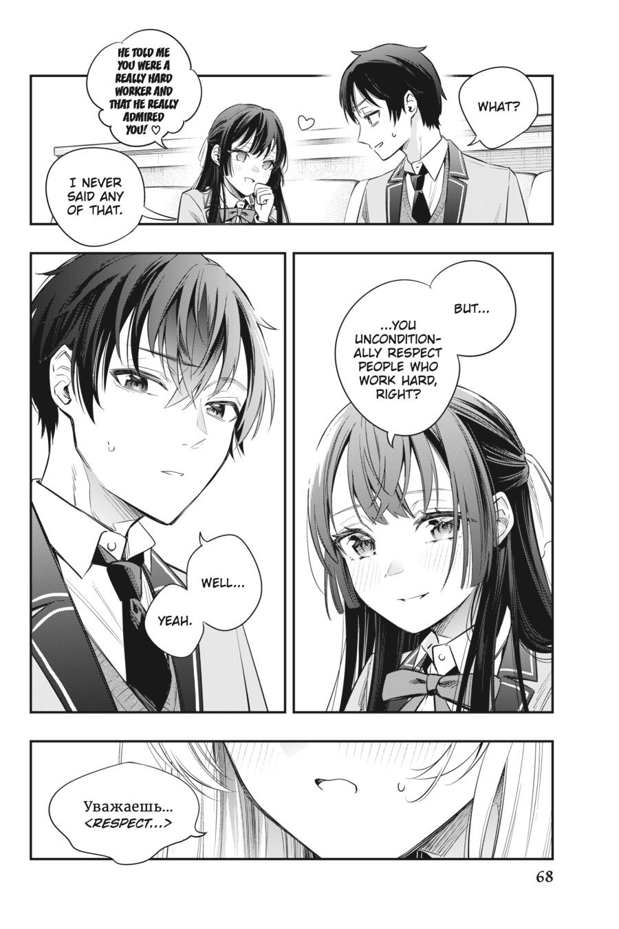 Alya Sometimes Hides Her Feelings in Russian Chapter 4 - Page 10