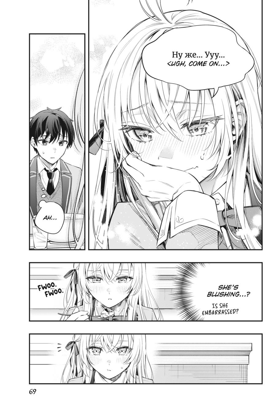 Alya Sometimes Hides Her Feelings in Russian Chapter 4 - Page 11