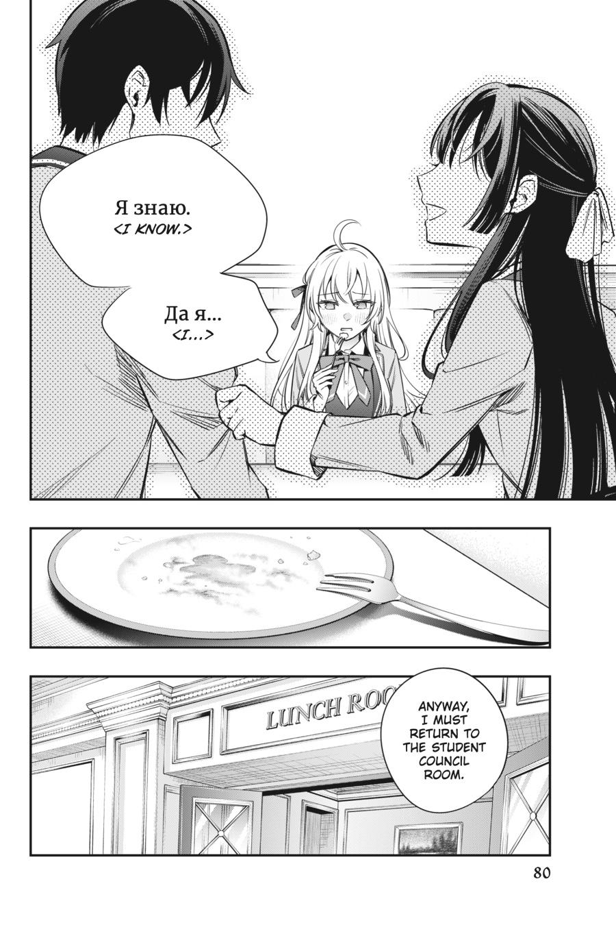 Alya Sometimes Hides Her Feelings in Russian Chapter 5 - Page 8