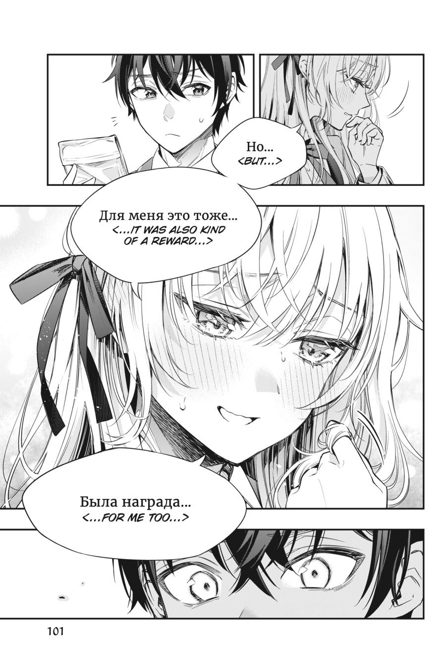 Alya Sometimes Hides Her Feelings in Russian Chapter 6 - Page 15