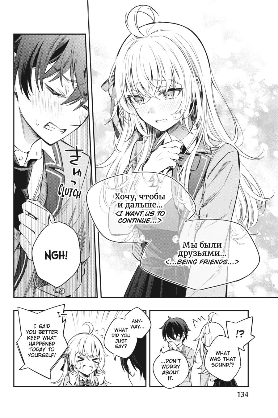 Alya Sometimes Hides Her Feelings in Russian Chapter 8 - Page 8