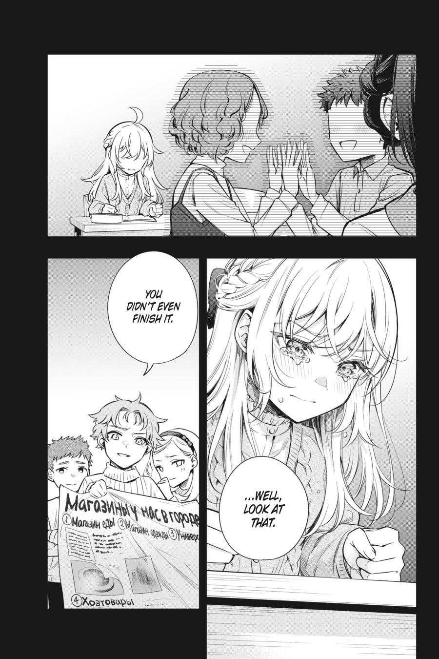 Alya Sometimes Hides Her Feelings in Russian Chapter 9 - Page 13