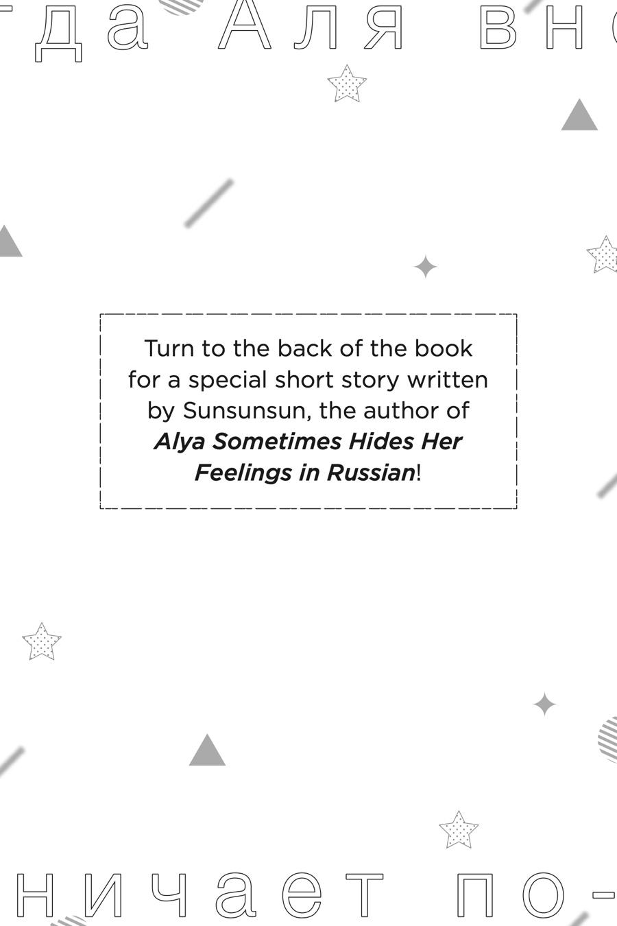 Alya Sometimes Hides Her Feelings in Russian Chapter 9 - Page 24