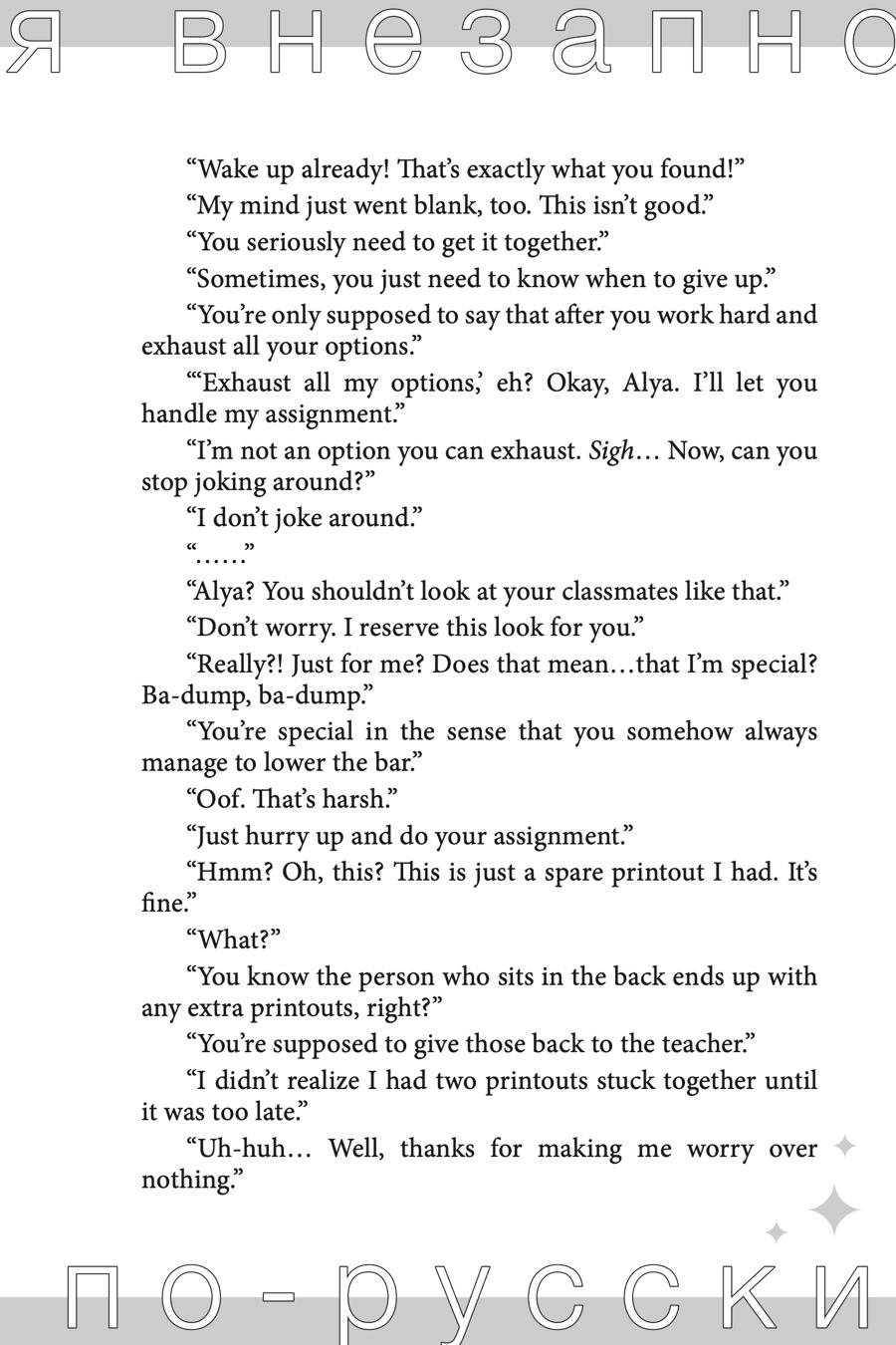 Alya Sometimes Hides Her Feelings in Russian Chapter 9 - Page 32