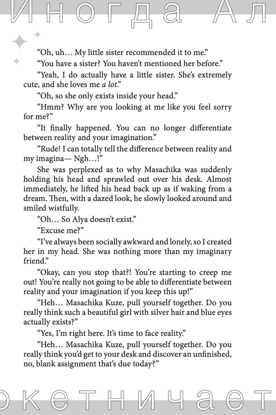 Alya Sometimes Hides Her Feelings in Russian Chapter 9 - Page 33