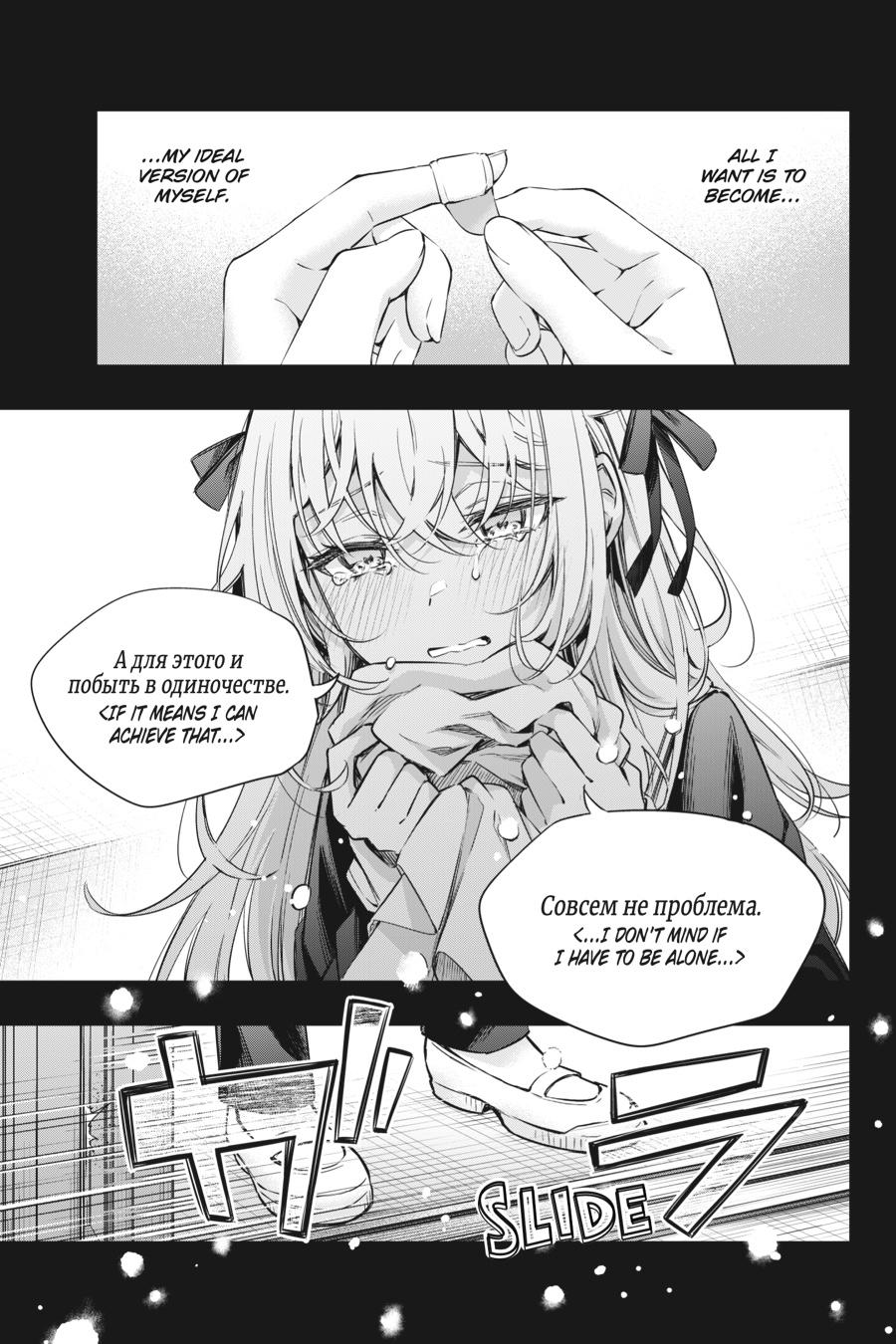 Alya Sometimes Hides Her Feelings in Russian Chapter 10 - Page 14