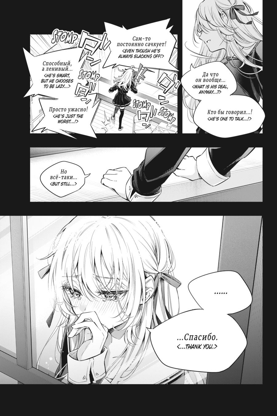 Alya Sometimes Hides Her Feelings in Russian Chapter 11 - Page 17